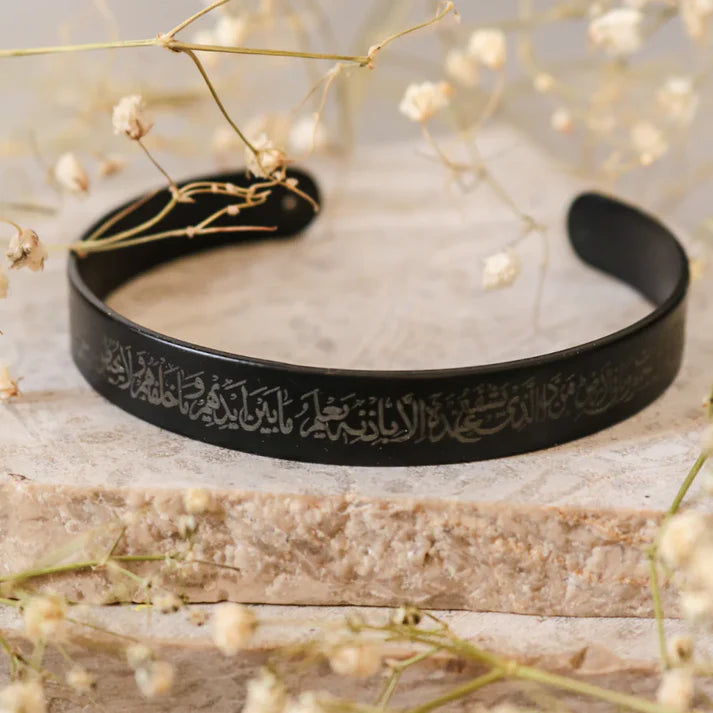 Ayatul Kursi  Bracelet