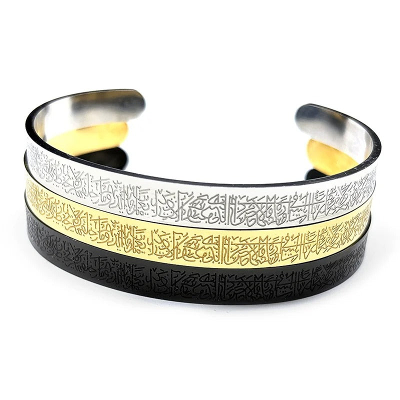 Ayatul Kursi  Bracelet