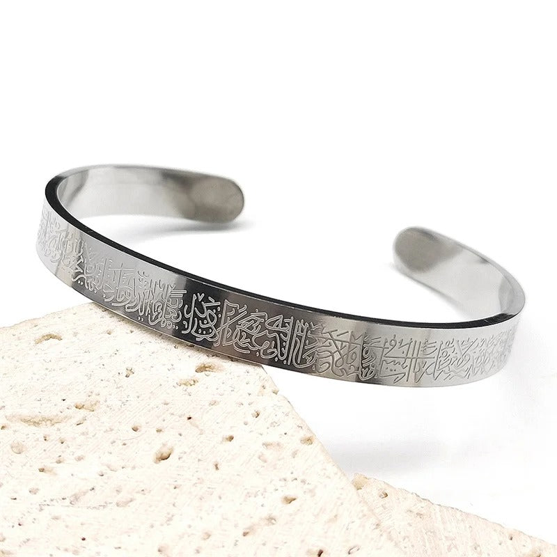 Ayatul Kursi  Bracelet